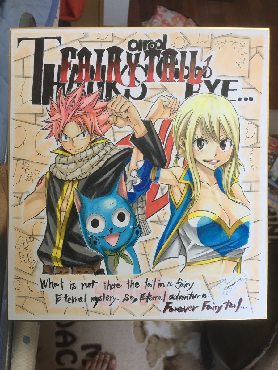 妖精に尻尾はあるのかないのか永遠の謎、故に永遠の冒険フェアリーテイルよ永遠なれ🙌FAIRYTAIL完結記念に描きました! 妖精に尻尾はあるのかないのか永遠の謎、故に永遠の冒険フェアリーテイルよ永遠なれ🙌FAIRYTAIL完結記念に描きました!