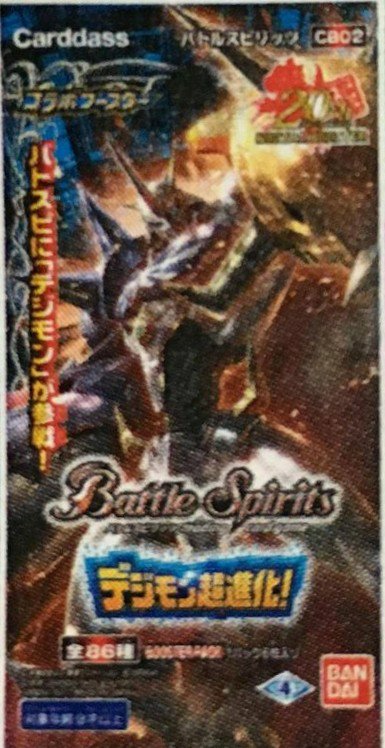 バトスピデジモンコラボブースターパッケージはオメガモンって事はXX確定で良さそうですね。 #バトスピ #デジモン バトスピデジモンコラボブースターパッケージはオメガモンって事はXX確定で良さそうですね。 #バトスピ #デジモン