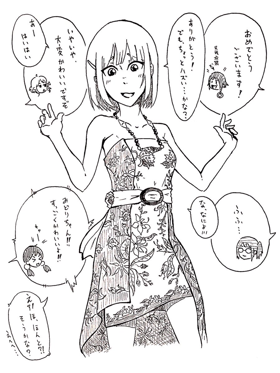 遅れたけれど!みどりちゃんお誕生日おめでとう!!と言うことでイラストを描きました。チョイちゃんのチョイス(これが言いたか 遅れたけれど!みどりちゃんお誕生日おめでとう!!と言うことでイラストを描きました。チョイちゃんのチョイス(これが言いたか