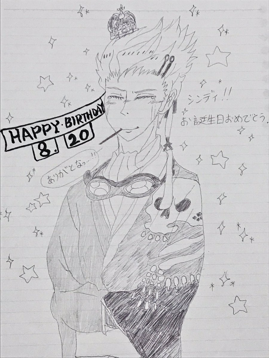誕生日を祝われて嬉しくて泣いてるの最高でした!!おめでとう!シンディ!🎊💚#高杉晋作生誕祭2017 #幕末Rock 誕生日を祝われて嬉しくて泣いてるの最高でした!!おめでとう!シンディ!🎊💚#高杉晋作生誕祭2017 #幕末Rock