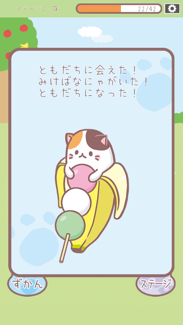 みけばなにゃを見つけた! #ばなにゃ みけばなにゃを見つけた! #ばなにゃ
