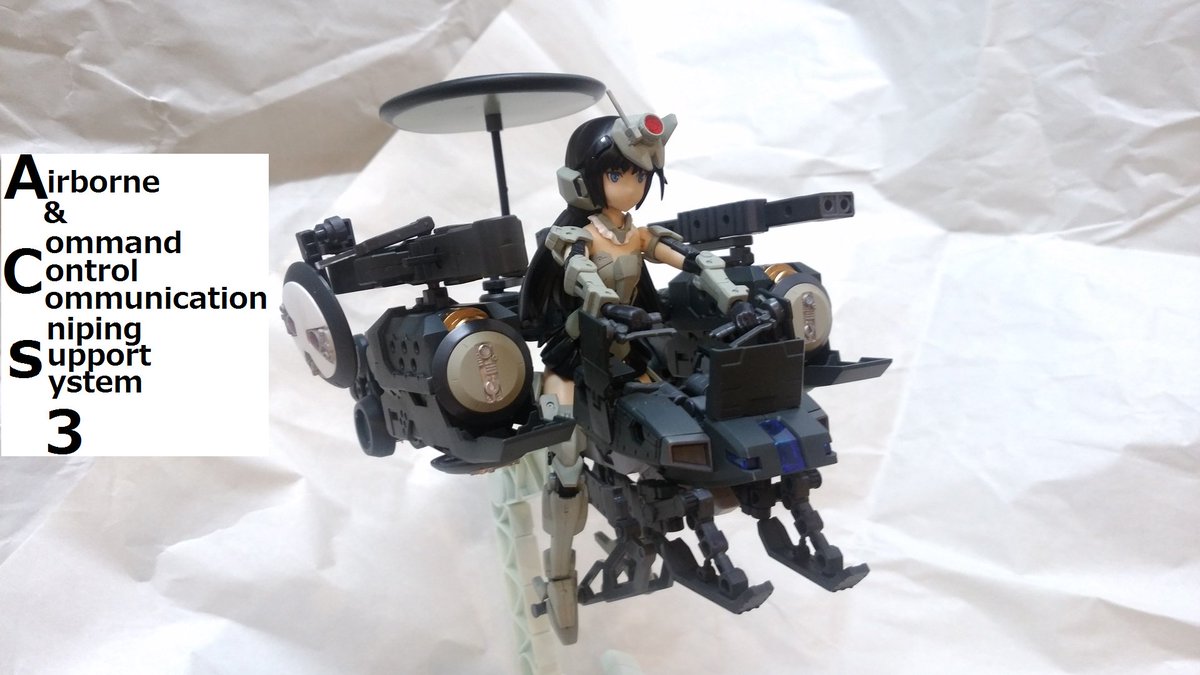 #マイFAガール#FAガール 「A&CS3」(アークス)高高度からのデータリンク中継、索敵、狙撃による火力支援を #マイFAガール#FAガール 「A&CS3」(アークス)高高度からのデータリンク中継、索敵、狙撃による火力支援を
