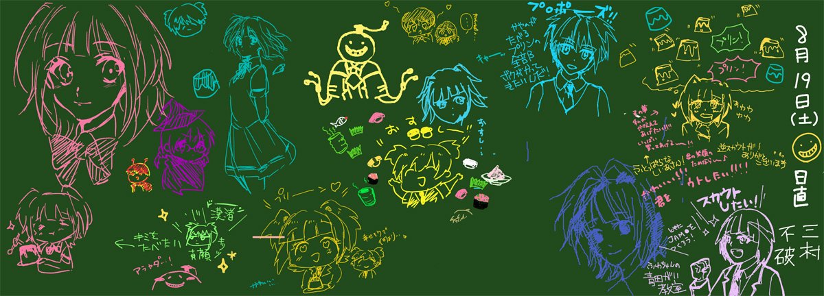 暗殺教室絵チャlog落書き黒板1せっかくなので埋まってく様子もつけます。楽しい!完成版はサイズ大きめにしときました。 暗殺教室絵チャlog落書き黒板1せっかくなので埋まってく様子もつけます。楽しい!完成版はサイズ大きめにしときました。