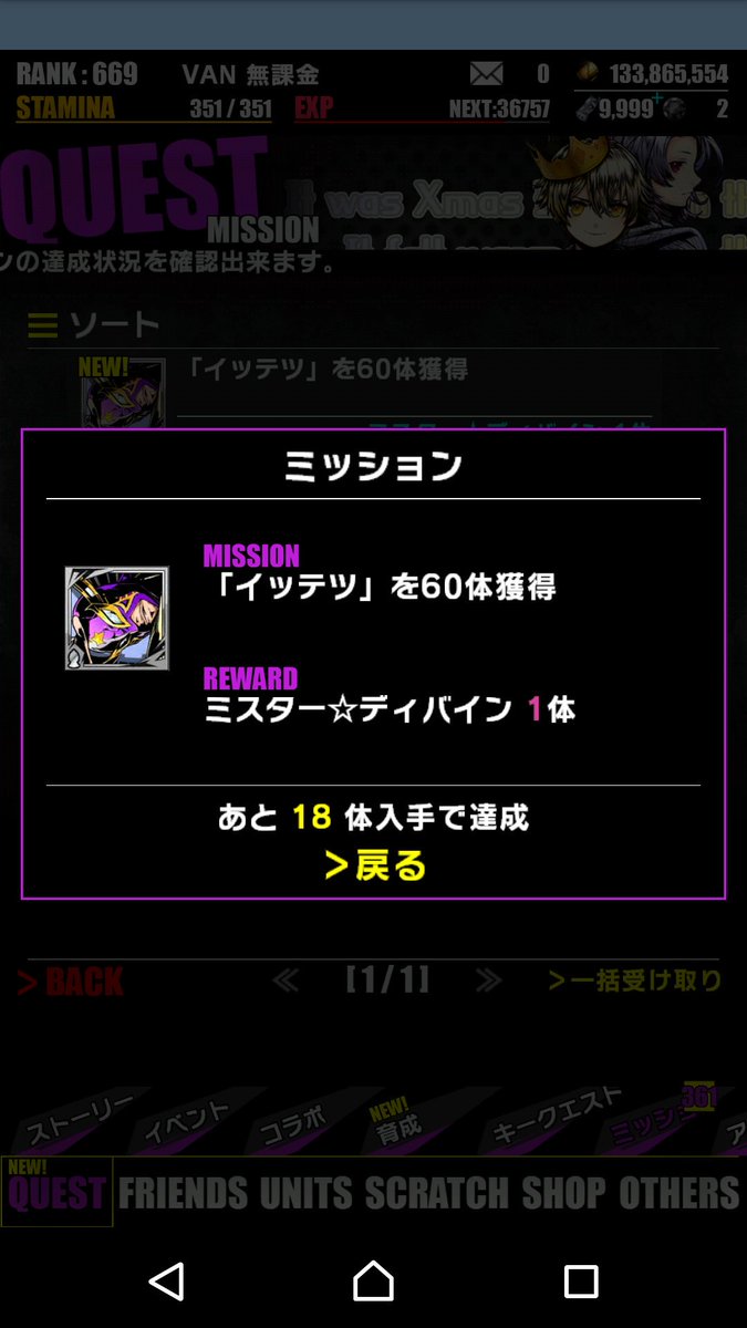 今から回収終わるまで寝れない( ̄▽ ̄;)#ディバゲ 今から回収終わるまで寝れない( ̄▽ ̄;)#ディバゲ