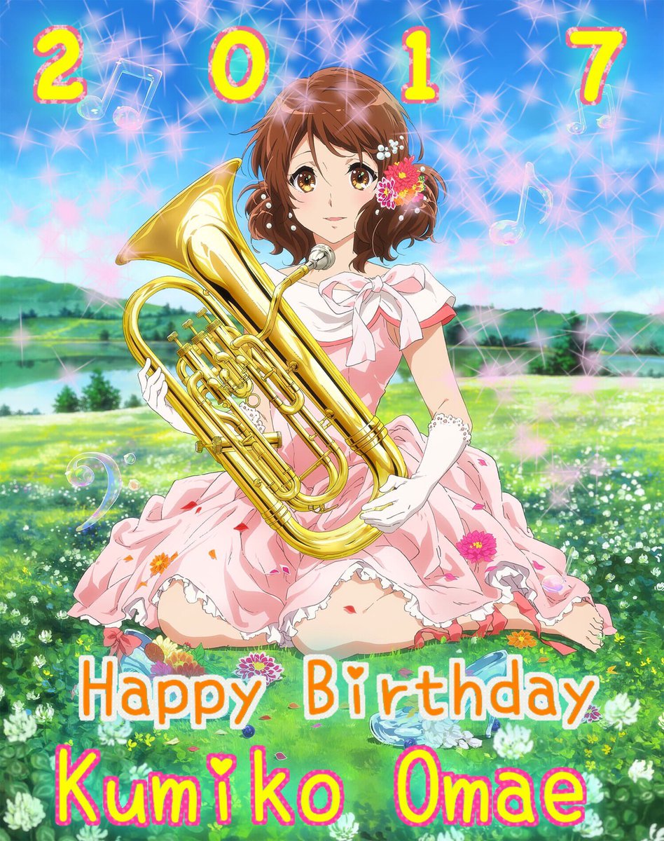 #黄前久美子生誕祭2017#8月21日は黄前久美子の誕生日#響けユーフォニアム 誕生日おめでとう久美子は可愛くて強くてタ #黄前久美子生誕祭2017#8月21日は黄前久美子の誕生日#響けユーフォニアム 誕生日おめでとう久美子は可愛くて強くてタ