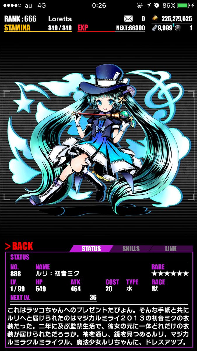 ルリって、ラッコのネクストだったの……!?(初めて知った)#ディバゲ ルリって、ラッコのネクストだったの……!?(初めて知った)#ディバゲ