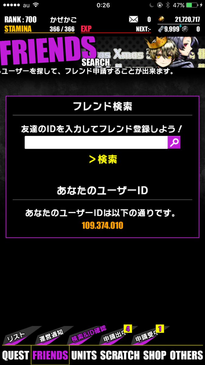 フレンド募集をしたいと思います。今回ディバゲでは初めて条件をつけたいと思います・ディバゲを好きな方、零になっても続ける方 フレンド募集をしたいと思います。今回ディバゲでは初めて条件をつけたいと思います・ディバゲを好きな方、零になっても続ける方