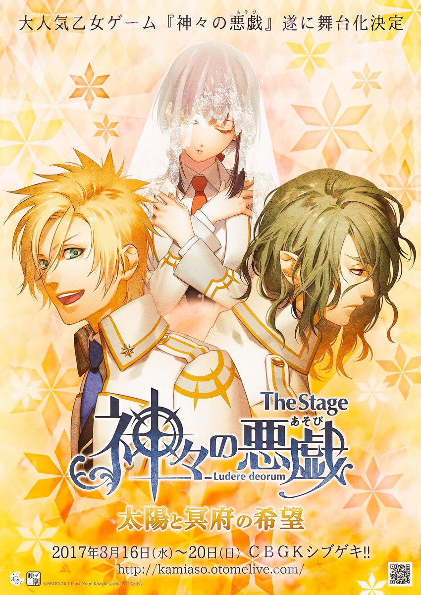 おはようございます🎵昨日で、『神々の悪戯』終幕致しました。最高に濃い1ヶ月間。最高に勉強になった1ヶ月間。最高なチーム。 おはようございます🎵昨日で、『神々の悪戯』終幕致しました。最高に濃い1ヶ月間。最高に勉強になった1ヶ月間。最高なチーム。