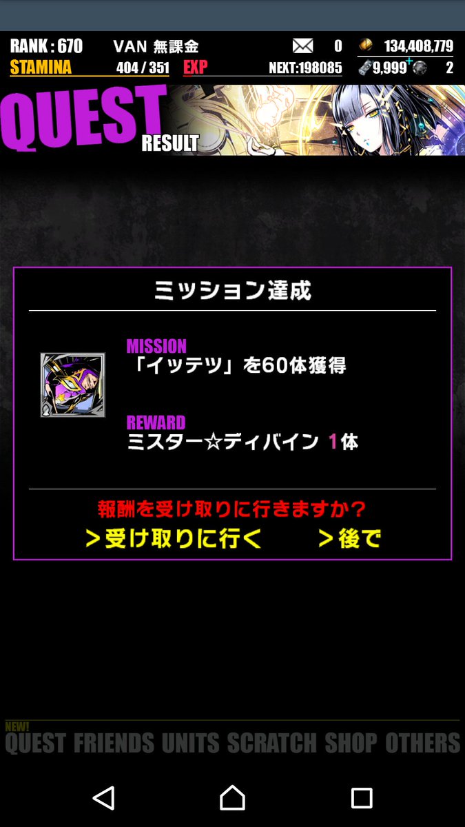 寝落ちしたせいでやっと回収が終わった( ̄▽ ̄;)マジでギリギリすぎー(>_<)#ディバゲ 寝落ちしたせいでやっと回収が終わった( ̄▽ ̄;)マジでギリギリすぎー(>_<)#ディバゲ