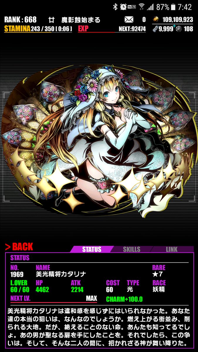 降臨missionガン無視で美浴室 カタリナが可愛いんよ#ディバゲ #ディバインゲート 降臨missionガン無視で美浴室 カタリナが可愛いんよ#ディバゲ #ディバインゲート