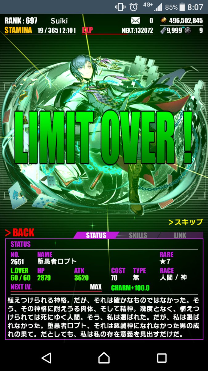 59体ドロップしてから5回連続ドロップしなかったときは、ポイント使ってやろうかと…#ディバゲ 59体ドロップしてから5回連続ドロップしなかったときは、ポイント使ってやろうかと…#ディバゲ