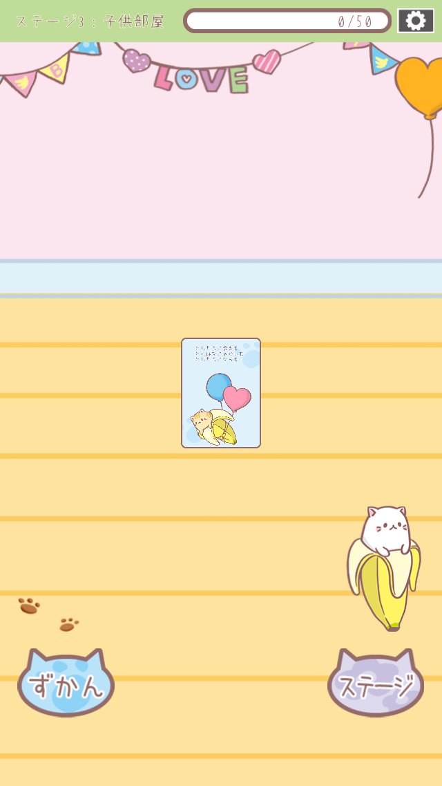 とらばなにゃを見つけた! #ばなにゃ とらばなにゃを見つけた! #ばなにゃ