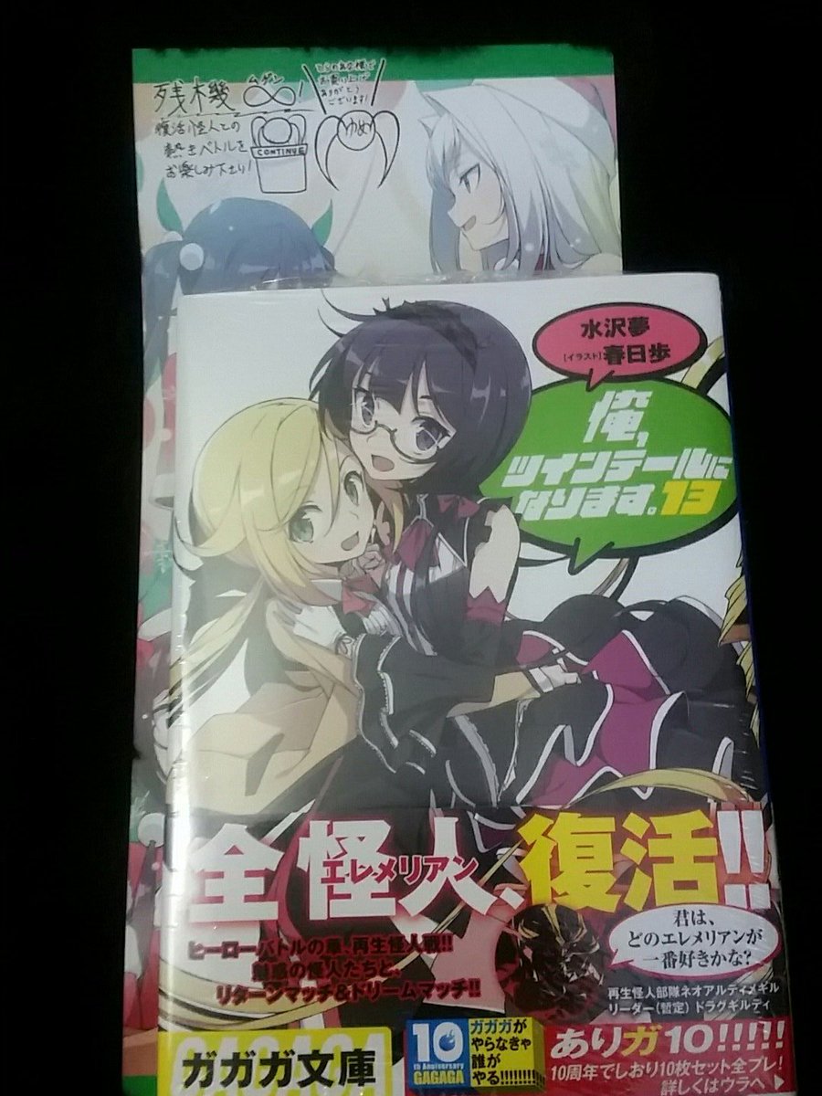 俺ツイの新刊買って特典もらったはいいけど、でかすぎてはみ出ちゃうじゃん本のサイズに合ってない特典は貰っても微妙な感じにな 俺ツイの新刊買って特典もらったはいいけど、でかすぎてはみ出ちゃうじゃん本のサイズに合ってない特典は貰っても微妙な感じにな