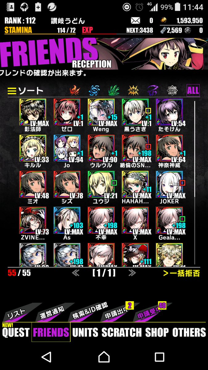 沢山のフレンド申請ありがとうございます😂えー...。チップが集まったらフレンド枠拡張したいと思います。それまではすいませ 沢山のフレンド申請ありがとうございます😂えー...。チップが集まったらフレンド枠拡張したいと思います。それまではすいませ