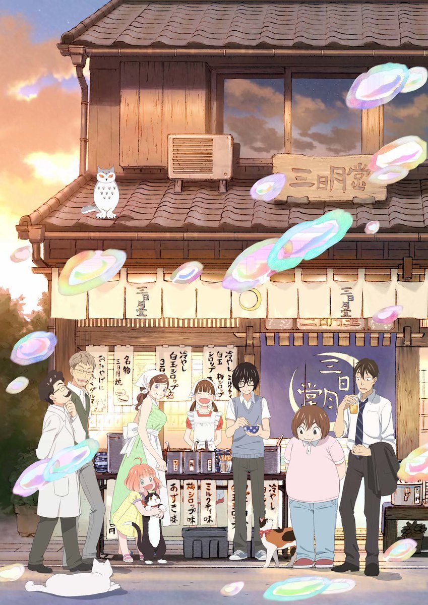 アニメ『3月のライオン』第2シリーズが10月からスタート 川本3姉妹が参加のイベントも開催| アニメ『3月のライオン』第2シリーズが10月からスタート 川本3姉妹が参加のイベントも開催|