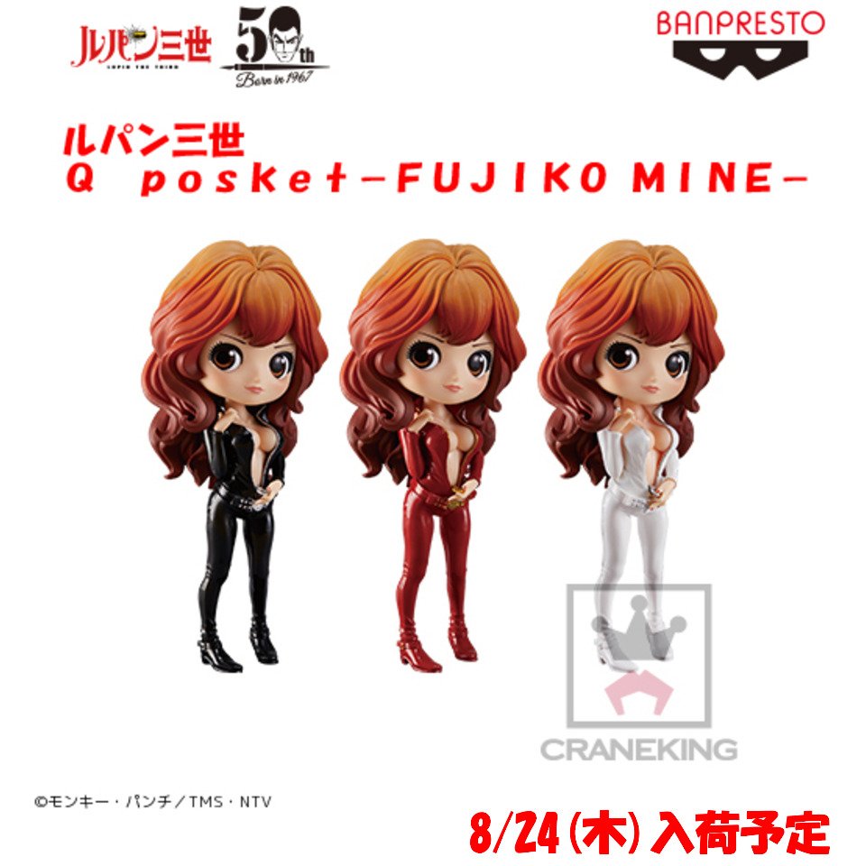 ☆今週のプライズ入荷予定8/24(木) ルパン三世 Q posket-FUJIKO MINE-#ルパン三世 #峰不二子 ☆今週のプライズ入荷予定8/24(木) ルパン三世 Q posket-FUJIKO MINE-#ルパン三世 #峰不二子