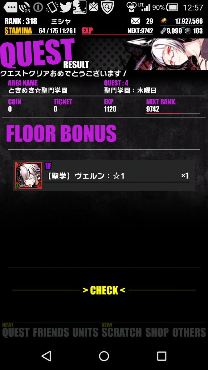 わーい。#ディバゲ わーい。#ディバゲ