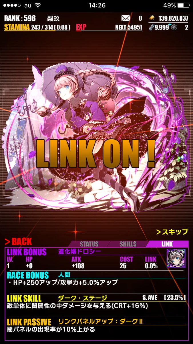 ドロシーにドロシーリンク完了!#ディバゲ ドロシーにドロシーリンク完了!#ディバゲ