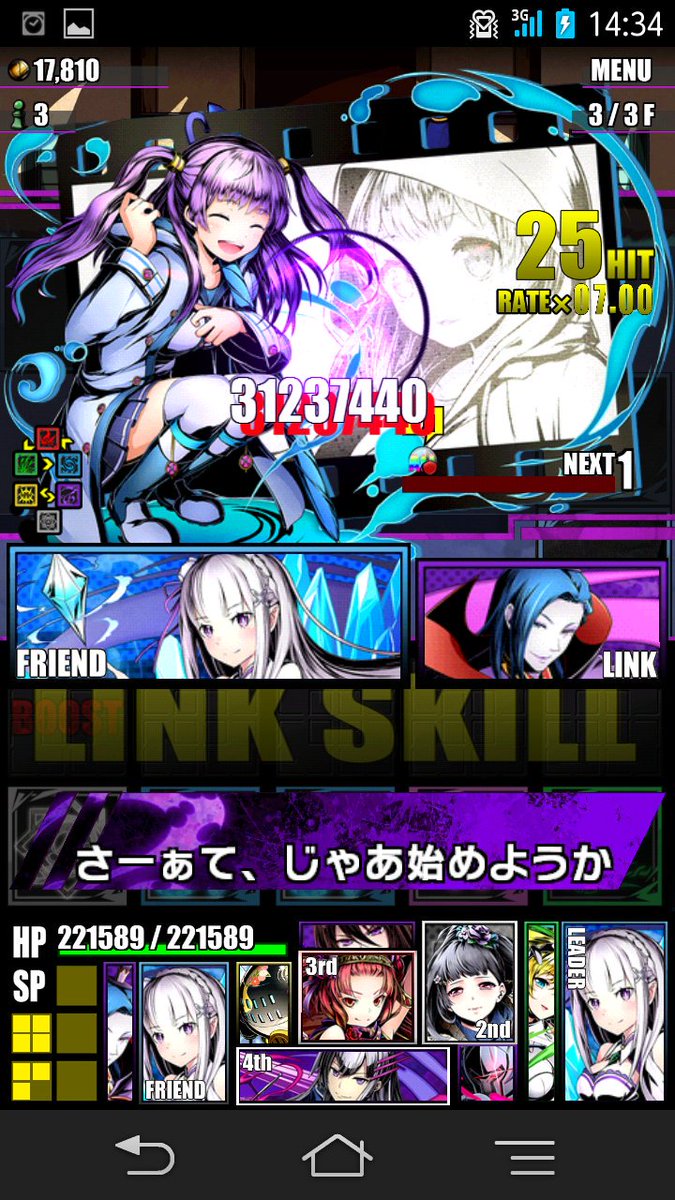 チャムパでワンターンキル♪まあ、神級ですし…#ディバゲ チャムパでワンターンキル♪まあ、神級ですし…#ディバゲ