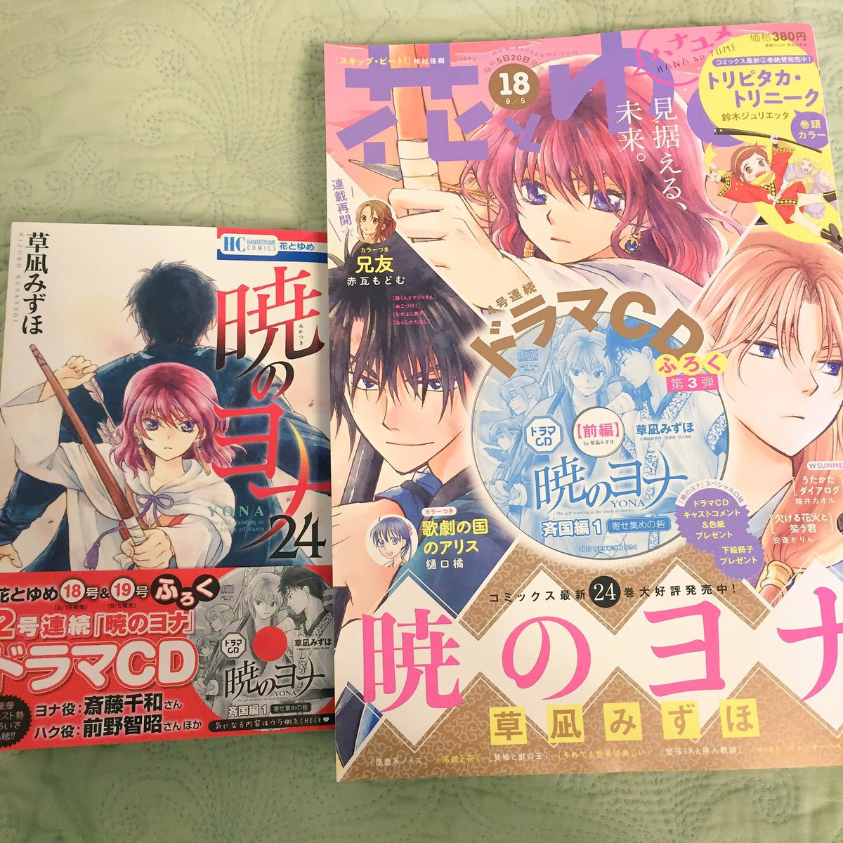 暁のヨナは毎回本当に、買って良かったって思える作品 暁のヨナは毎回本当に、買って良かったって思える作品
