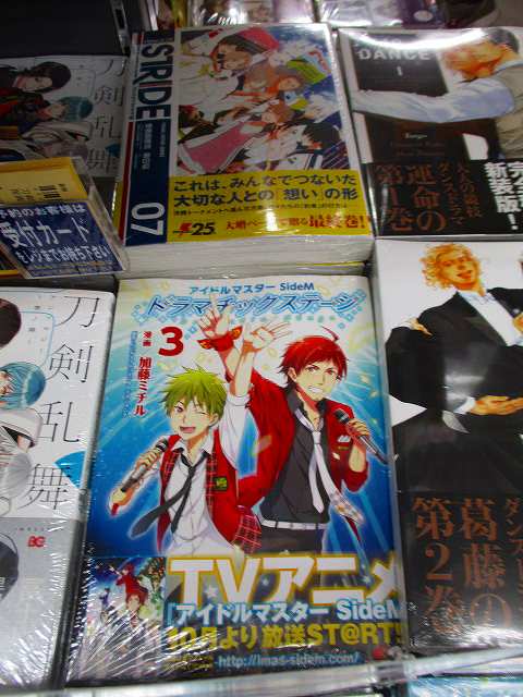 【新刊入荷情報】コミック「プリンス・オブ・ストライド(7)」「アイドルマスター SideM ドラマチックステージ(3)」 【新刊入荷情報】コミック「プリンス・オブ・ストライド(7)」「アイドルマスター SideM ドラマチックステージ(3)」