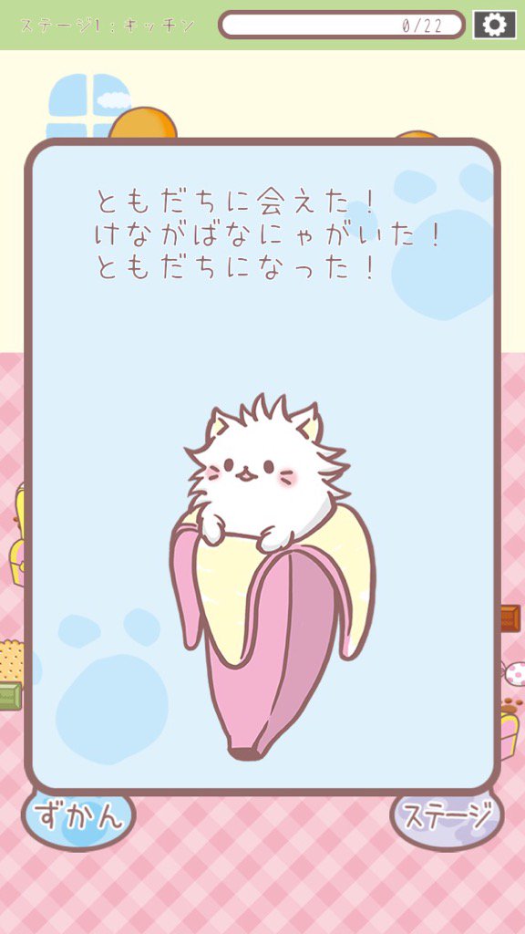 けながばなにゃを見つけた! #ばなにゃ けながばなにゃを見つけた! #ばなにゃ