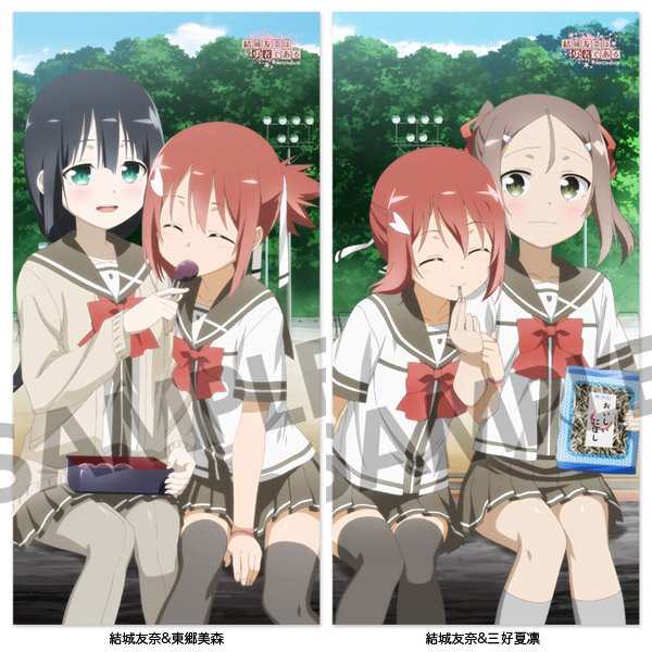 ★予約開始★結城友奈は勇者である マイクロファイバーバスタオル 各種販売 (ホビーストック/予約/2017年10月) イ ★予約開始★結城友奈は勇者である マイクロファイバーバスタオル 各種販売 (ホビーストック/予約/2017年10月) イ