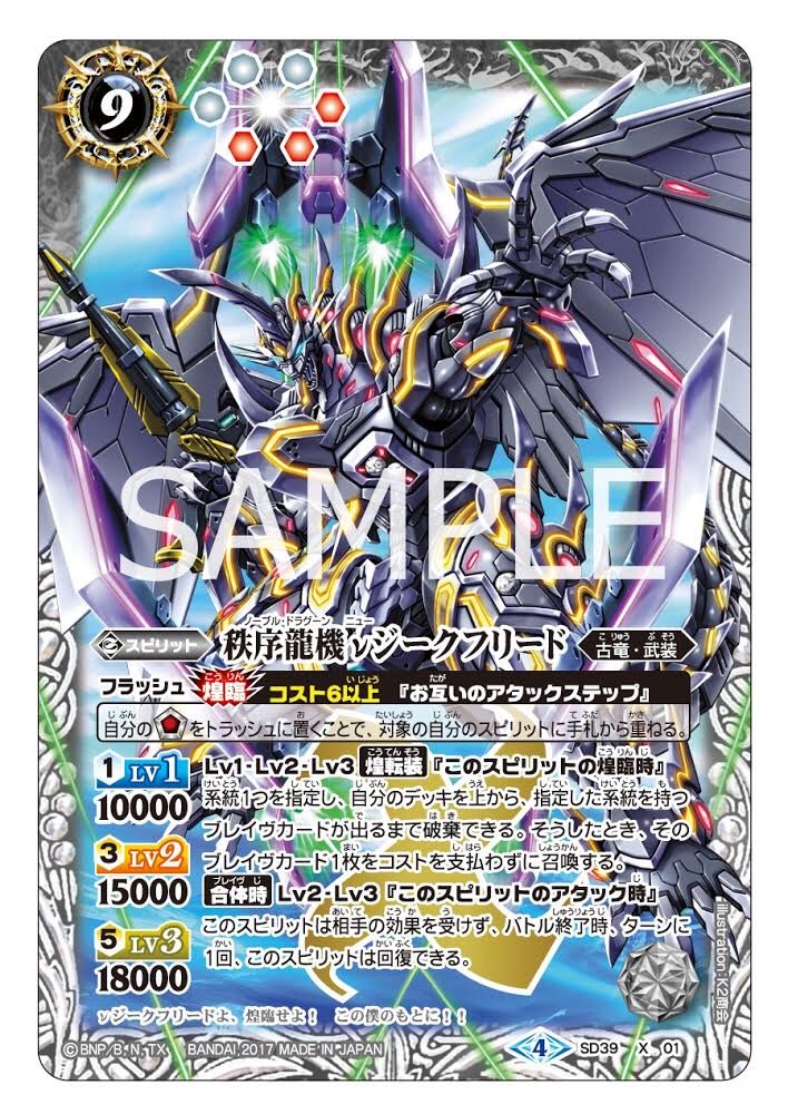 【毎日SD39カード紹介】新効果【煌転装】で、デッキからブレイヴカード1枚を探し、コストを支払わずに召喚できる。系統を指 【毎日SD39カード紹介】新効果【煌転装】で、デッキからブレイヴカード1枚を探し、コストを支払わずに召喚できる。系統を指