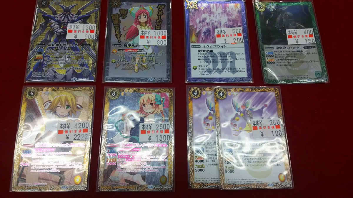 #バトスピ の特価ショーケースにこちらのカードを追加しました!こちら以外にもお買い求めやすくなっているカードが数多くござ #バトスピ の特価ショーケースにこちらのカードを追加しました!こちら以外にもお買い求めやすくなっているカードが数多くござ