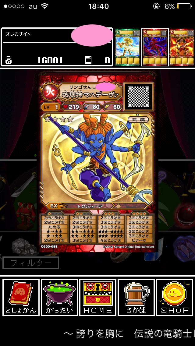 #オレカバトル昨日アプリいれたけど、やっぱ楽しい…(*´-`) #オレカバトル昨日アプリいれたけど、やっぱ楽しい…(*´-`)