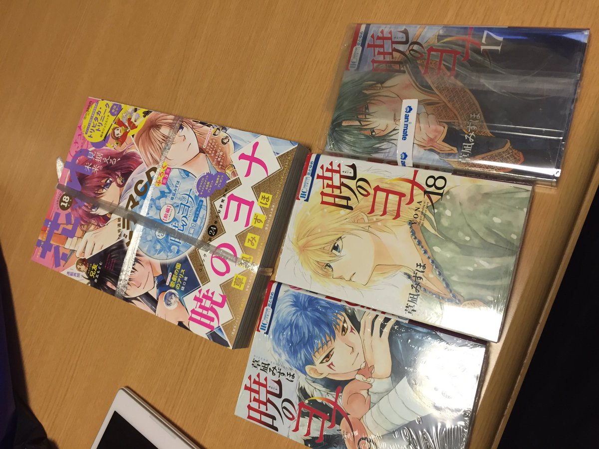 ハクヨナファイルの為に既に持ってる暁のヨナ単行本をまた3冊お買い上げ。これで暁のヨナのアニメ二期が近づくのであれば安いで ハクヨナファイルの為に既に持ってる暁のヨナ単行本をまた3冊お買い上げ。これで暁のヨナのアニメ二期が近づくのであれば安いで