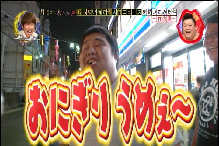 「突然出てきておにぎりうめぇーって叫ぶデブ」ってヘボットの駄キャラに居そうだよな #ヘボット #heybot #月曜から 「突然出てきておにぎりうめぇーって叫ぶデブ」ってヘボットの駄キャラに居そうだよな #ヘボット #heybot #月曜から