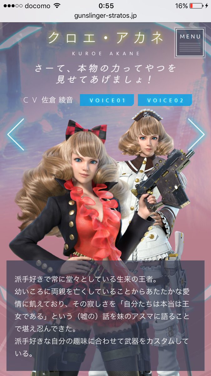 プリリズクラスタにガンストを紹介するならアカネとアスマって姉妹キャラが居るけど声がりんねとわかなの人だよ プリリズクラスタにガンストを紹介するならアカネとアスマって姉妹キャラが居るけど声がりんねとわかなの人だよ