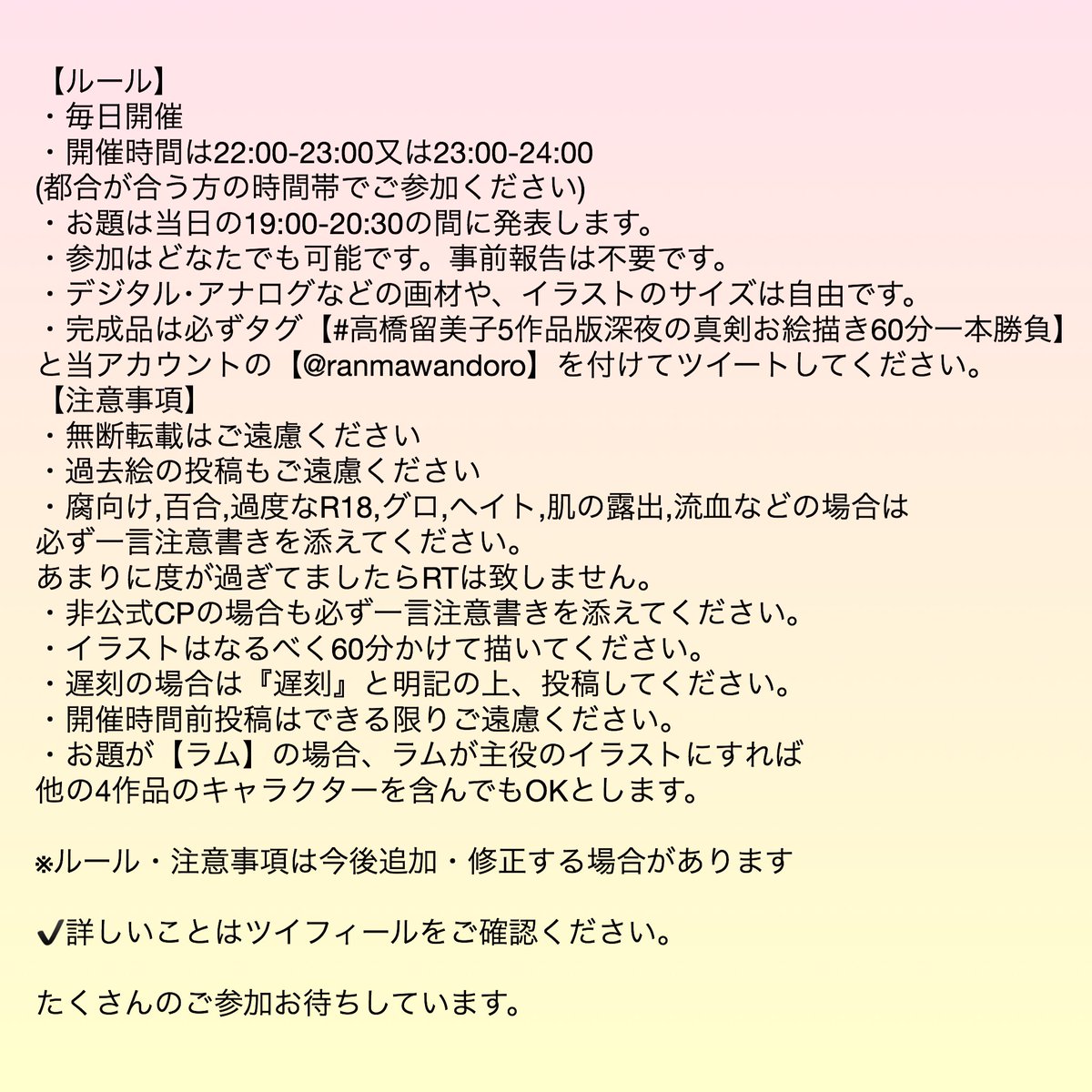《8/22〜8/29のお題》(実習29日まででした)22日・朔犬(犬夜叉)23日・テン(うる星やつら)24日・黒洲(境界 《8/22〜8/29のお題》(実習29日まででした)22日・朔犬(犬夜叉)23日・テン(うる星やつら)24日・黒洲(境界