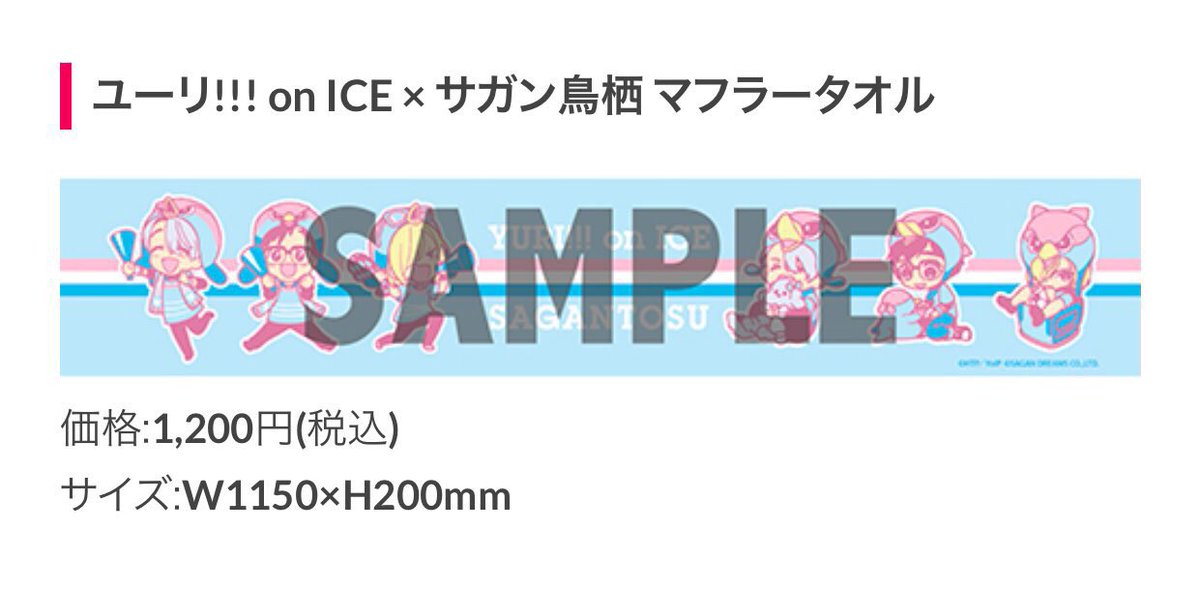 え?ちょっと待ってタオマフしれ〜っと価格変わっているんだけど1200円→2000円価格を最初に発表したのが間違いだったら え?ちょっと待ってタオマフしれ〜っと価格変わっているんだけど1200円→2000円価格を最初に発表したのが間違いだったら