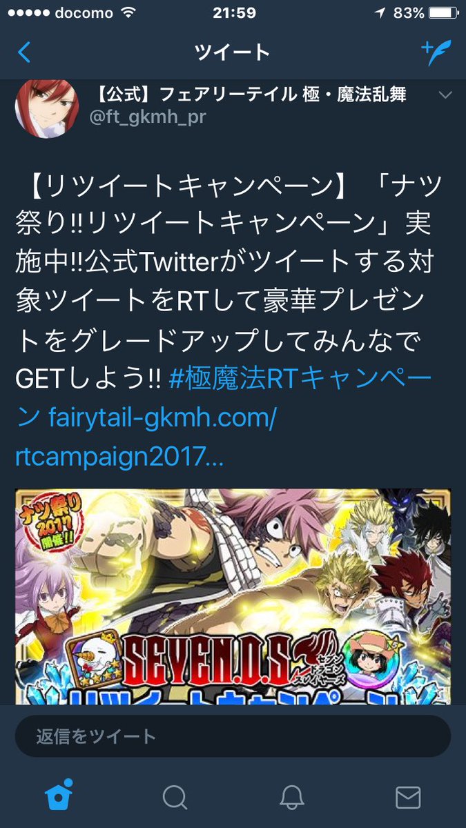 フェアリーテイル好きなひとお願いします😭これをRTしてください!お願いします!!!! フェアリーテイル好きなひとお願いします😭これをRTしてください!お願いします!!!!