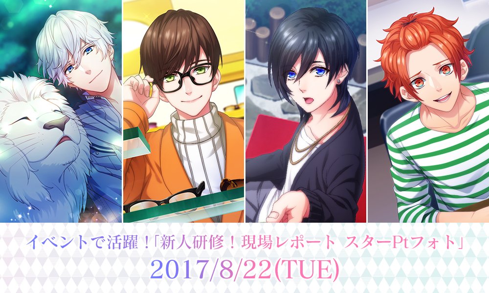 【フォト予告】8月22日(火)より、イベント撮り下ろしの新作フォト『新人研修! 現場レポート』を配信予定!新人A&Rとし 【フォト予告】8月22日(火)より、イベント撮り下ろしの新作フォト『新人研修! 現場レポート』を配信予定!新人A&Rとし