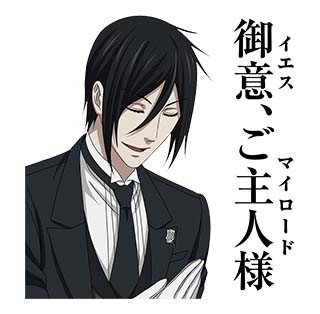 #相互廚學校 #黒執事 #一族おい!セバスチャン!フォロワーを増やせ!! #相互廚學校 #黒執事 #一族おい!セバスチャン!フォロワーを増やせ!!