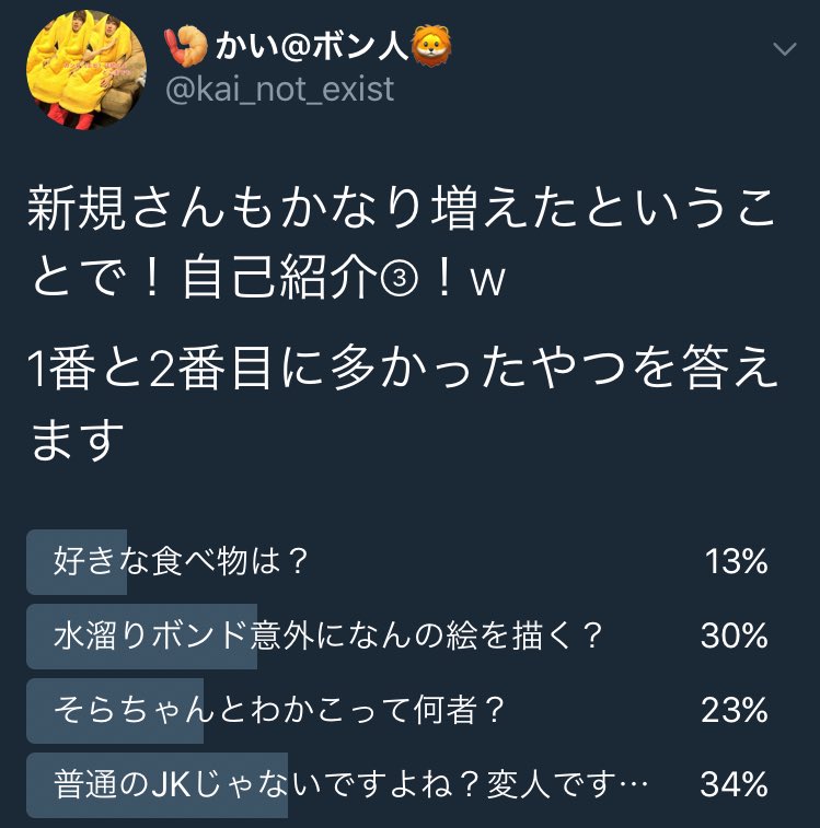 自己紹介③結果Q1 普通のJKじゃないですよね? 変人ですよね?A 確かに変人です。 普通の 自己紹介③結果Q1 普通のJKじゃないですよね? 変人ですよね?A 確かに変人です。 普通の