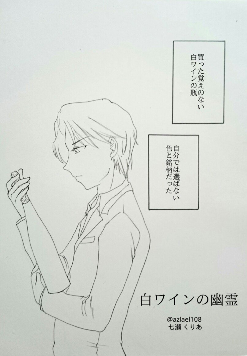 透ける琥珀色の向こうに、誰を見る?金田一少年の事件簿より、高遠遙一さんと幽月来夢さんの漫画を。(公式に準じていません)リ 透ける琥珀色の向こうに、誰を見る?金田一少年の事件簿より、高遠遙一さんと幽月来夢さんの漫画を。(公式に準じていません)リ
