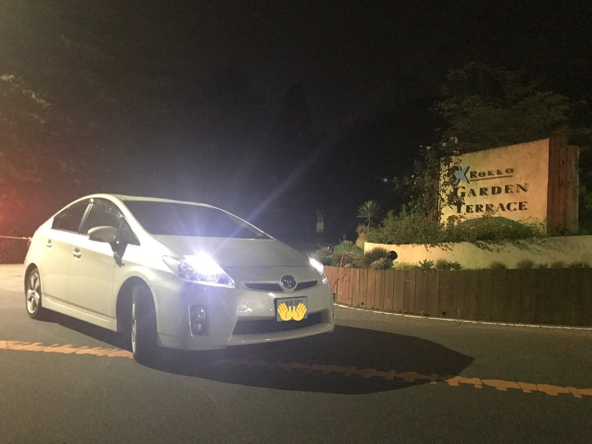 地元帰ってきたあとはてらさわくんたちに六甲連れて行ってもらいました😂🙏やっぱ、プリウスいいなぁ( ᵒ̴̶̷̥́ ^ ᵒ 地元帰ってきたあとはてらさわくんたちに六甲連れて行ってもらいました😂🙏やっぱ、プリウスいいなぁ( ᵒ̴̶̷̥́ ^ ᵒ