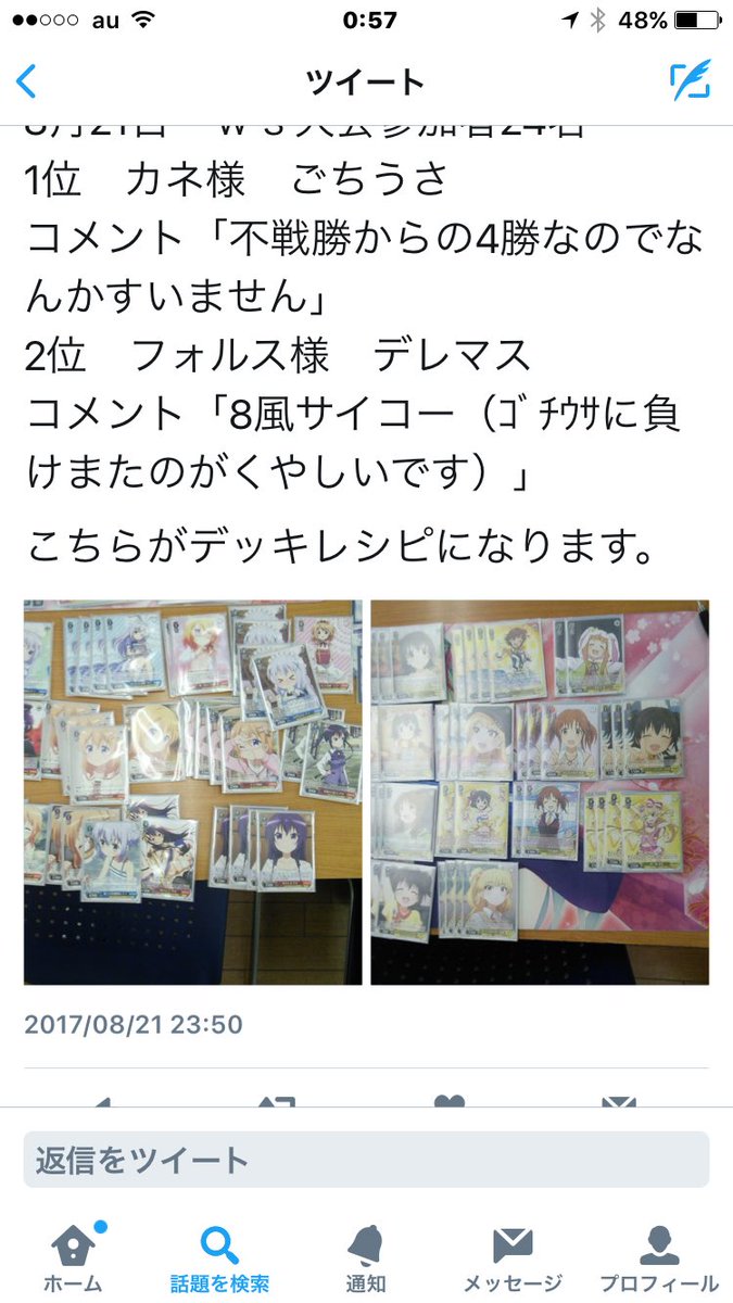 ヴァイス公認(スキップ)使用デッキ黄色デレマス1回戦プリズマイリヤ(宝石)勝2回戦ごちうさ(チアシャロ)勝3回戦キルラキ ヴァイス公認(スキップ)使用デッキ黄色デレマス1回戦プリズマイリヤ(宝石)勝2回戦ごちうさ(チアシャロ)勝3回戦キルラキ