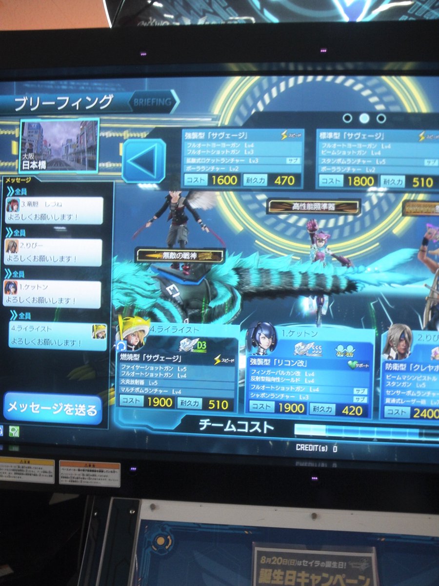 ガンストなう ガンストなう