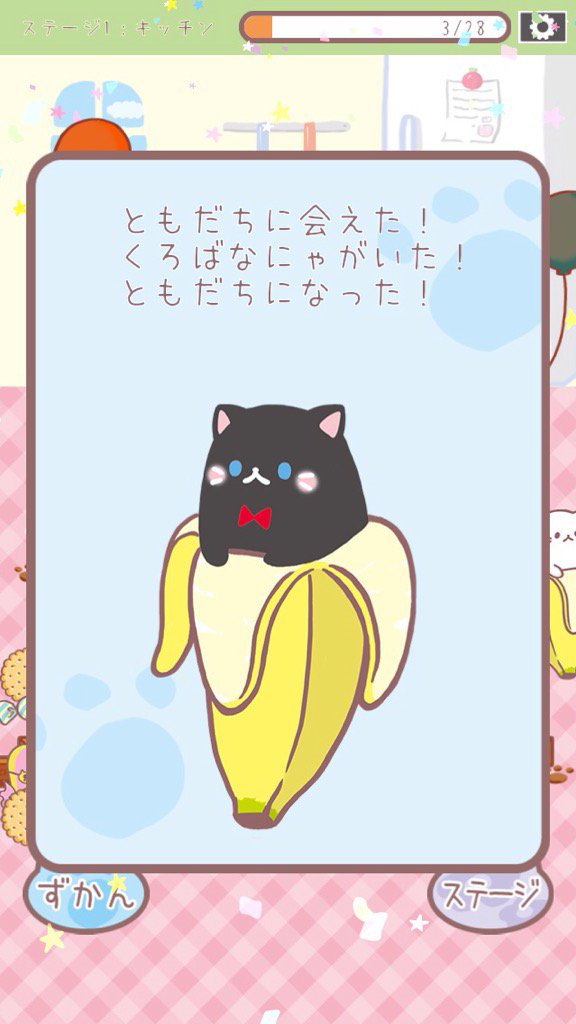 くろばなにゃを見つけた! #ばなにゃ くろばなにゃを見つけた! #ばなにゃ