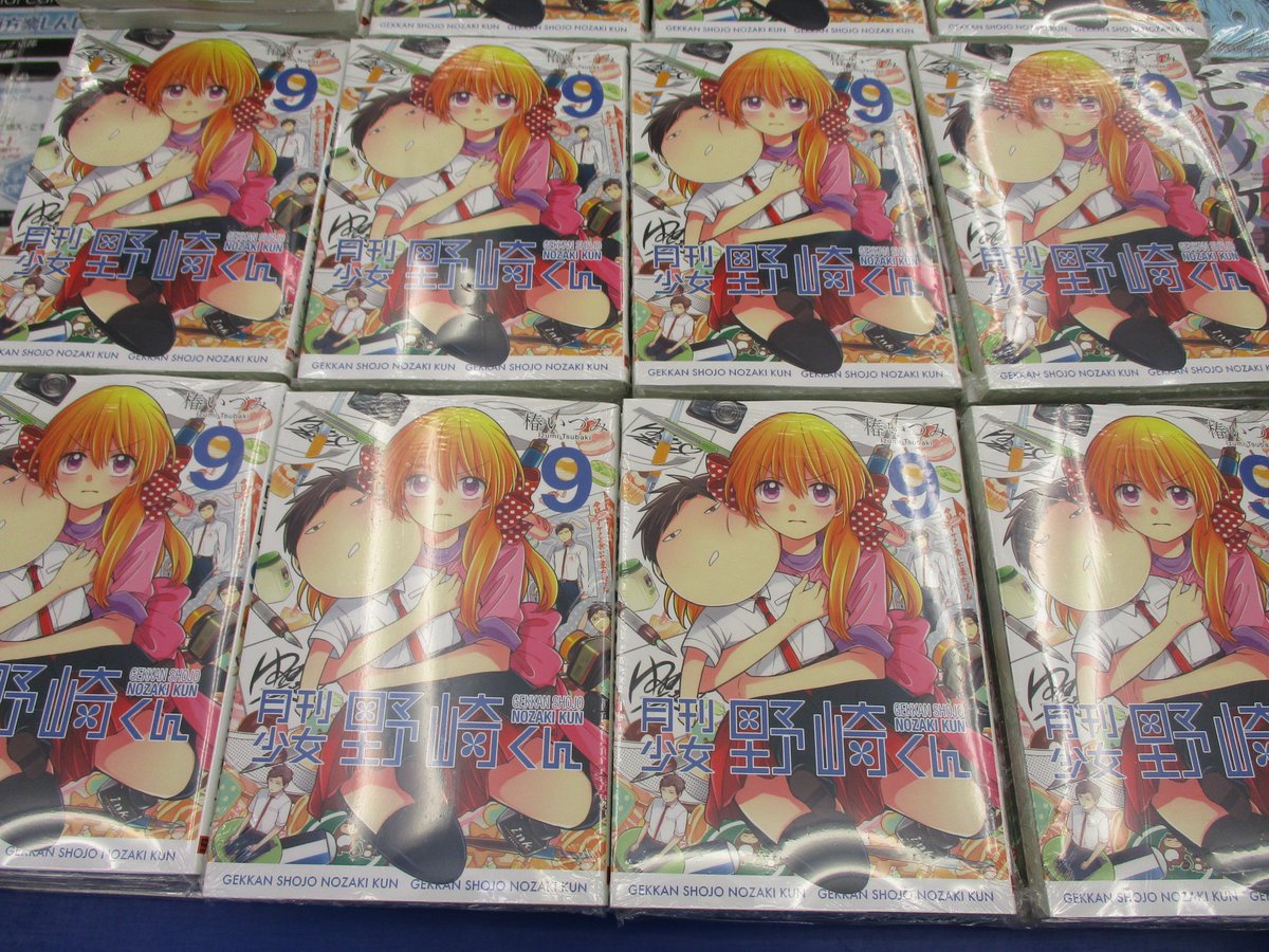 【書籍入荷情報】『#月刊少女野崎くん 』9巻が本日発売どすえ!アニメイト限定版はWカバー仕様!!レジでは只今ポスタージャ 【書籍入荷情報】『#月刊少女野崎くん 』9巻が本日発売どすえ!アニメイト限定版はWカバー仕様!!レジでは只今ポスタージャ