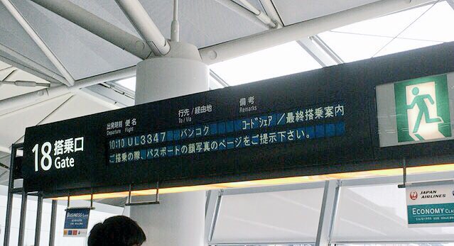 バンコク行ってきます~5時間ずっとARIAみて過ごします😌 バンコク行ってきます~5時間ずっとARIAみて過ごします😌