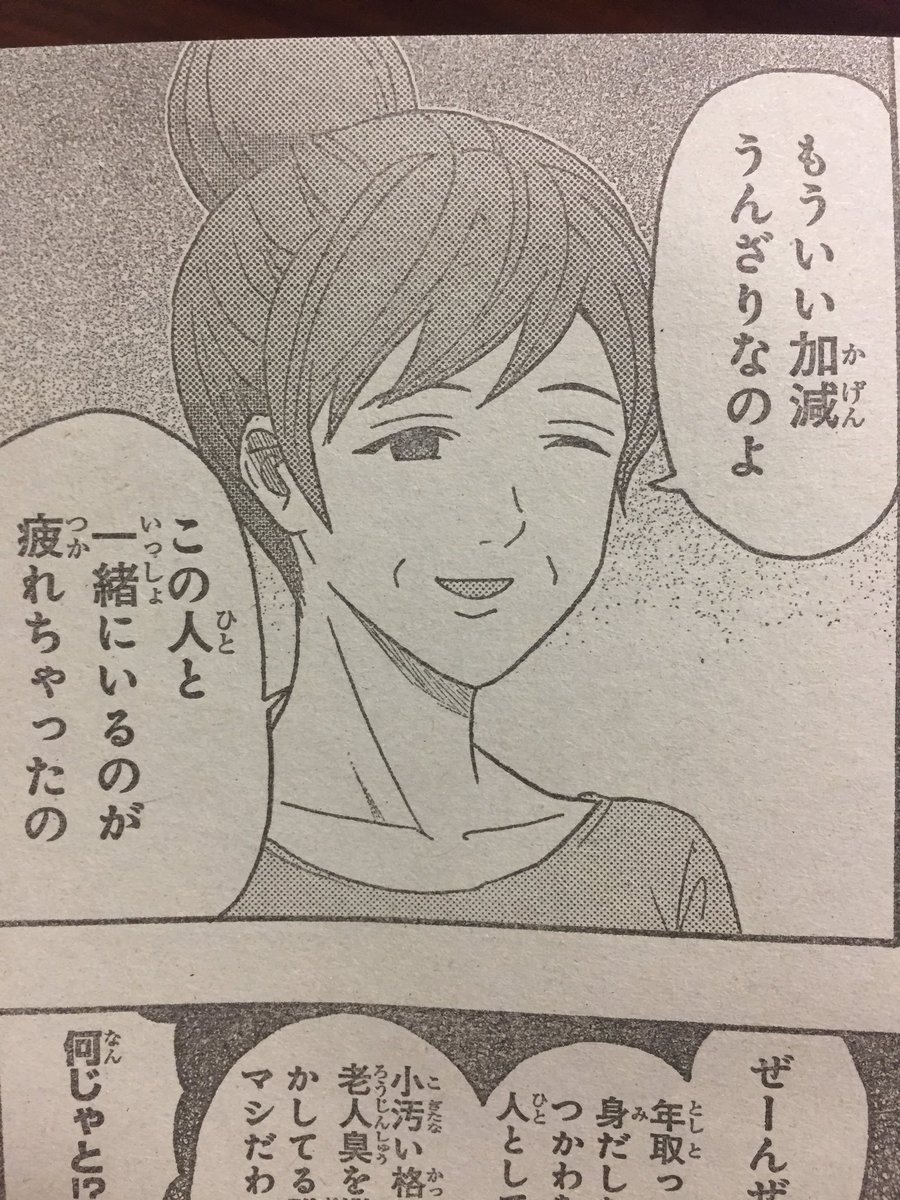 このコマ、片目がないんだけどミスプリント?書き忘れ?教えて! #斉木楠雄のΨ難 このコマ、片目がないんだけどミスプリント?書き忘れ?教えて! #斉木楠雄のΨ難