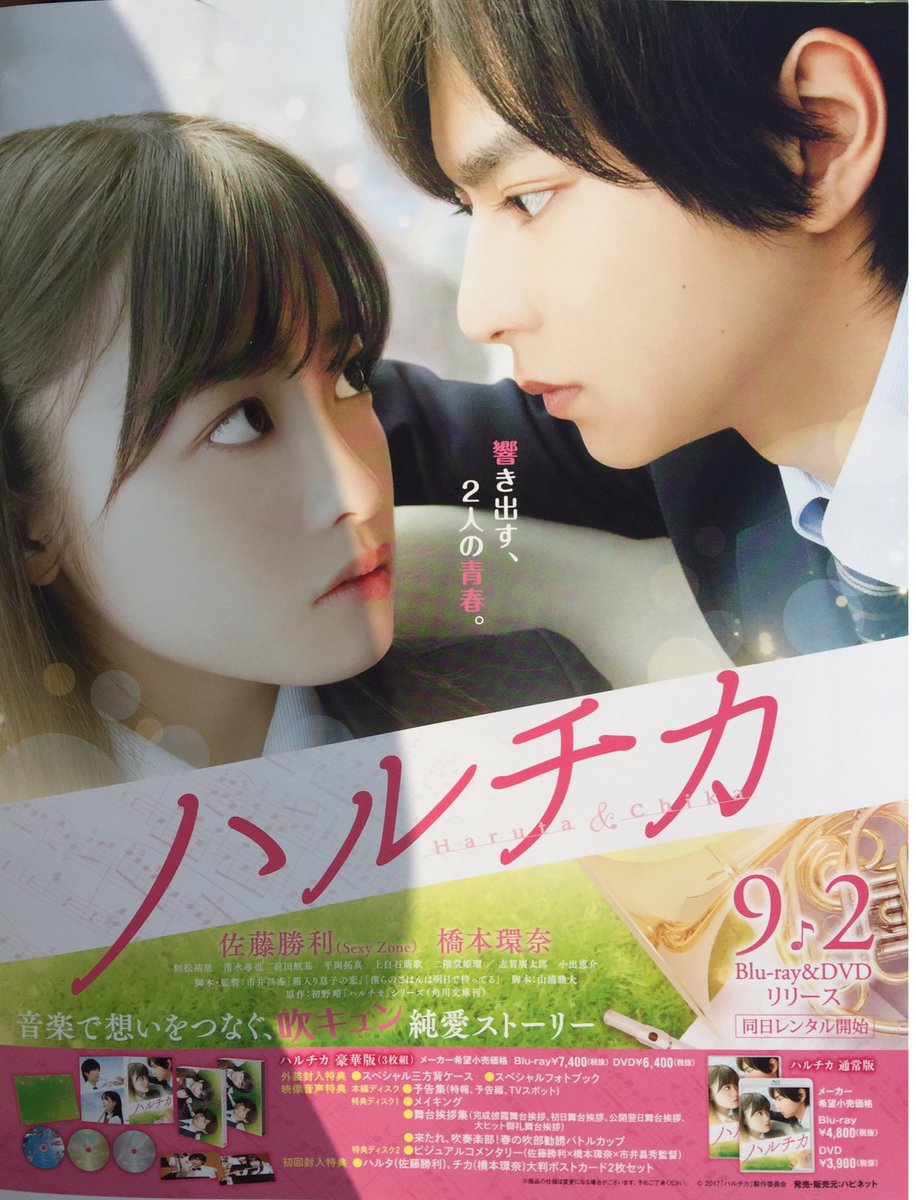 ぽ誌の裏表紙がハルチカDVDの広告で嬉しい😊 ぽ誌の裏表紙がハルチカDVDの広告で嬉しい😊