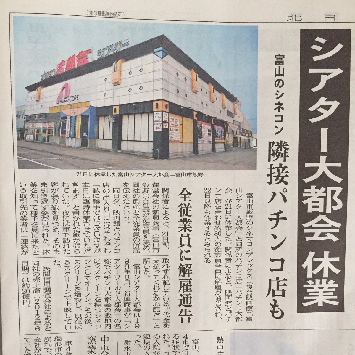 県東部民に激震!“ハトアリ”とか“たまこラブストーリー”観に行ったなぁ〜(そういえば いつも空いてた…) 県東部民に激震!“ハトアリ”とか“たまこラブストーリー”観に行ったなぁ〜(そういえば いつも空いてた…)