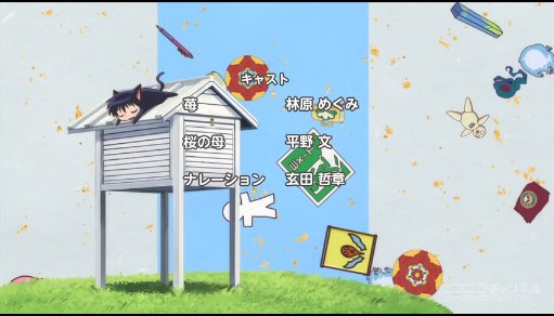 豪華ラインナップ境界のRINNE(第3シリーズ) #70「祝福の羽/カバ吉くん/カセットテープの悲鳴」 #so3175 豪華ラインナップ境界のRINNE(第3シリーズ) #70「祝福の羽/カバ吉くん/カセットテープの悲鳴」 #so3175